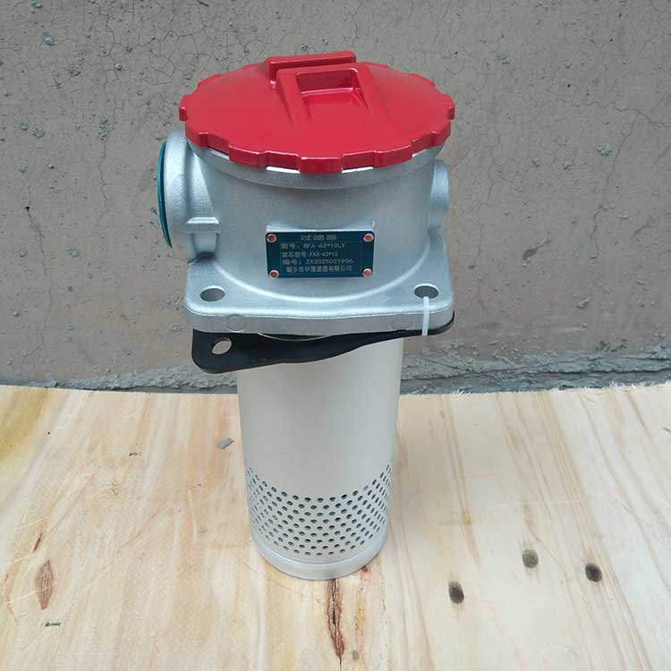 華豫供應RFA-63*10LY微型直回式回油過濾器