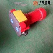 華豫生產QU-H25*1BP高壓管路過濾器