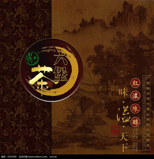 茶葉廣告設計素材免費下載 編號6321509紅動網資源推薦